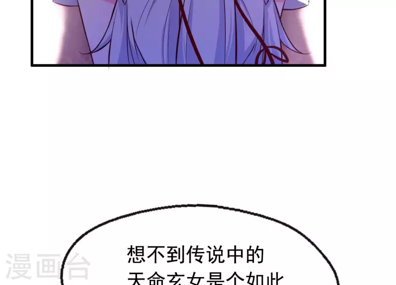 第10话 玄女之力 第130页