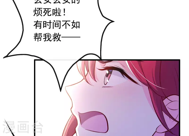 第10话 玄女之力 第132页