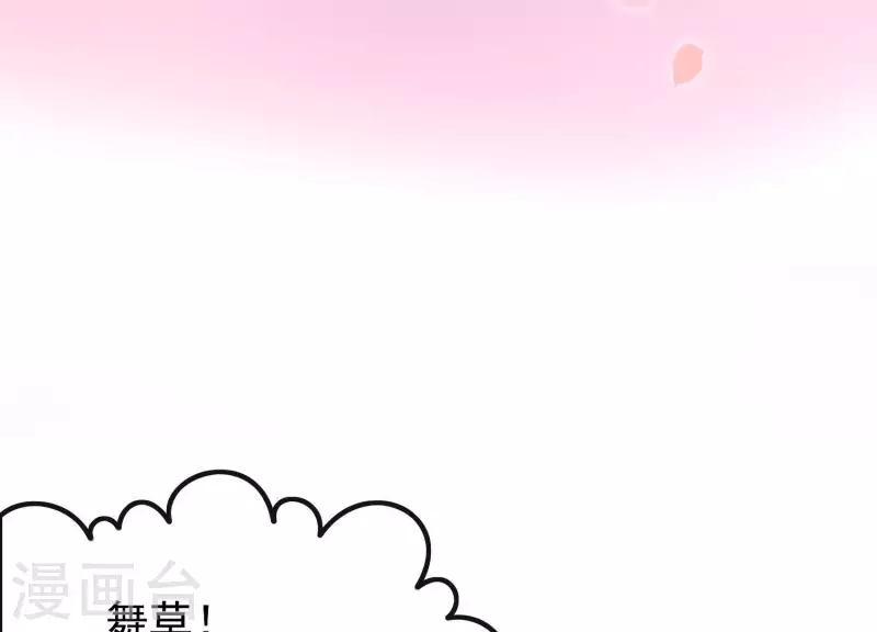 第10话 玄女之力 第137页