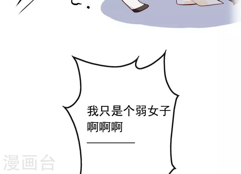 第10话 玄女之力 第145页
