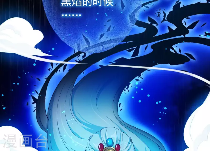 第11话 波澜再起 第31页