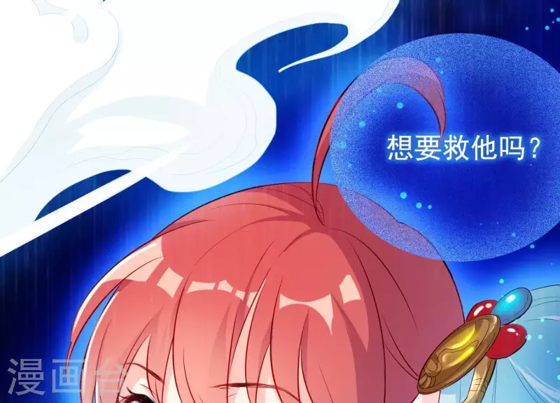 第11话 波澜再起 第36页
