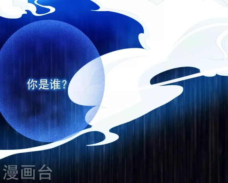 第11话 波澜再起 第39页