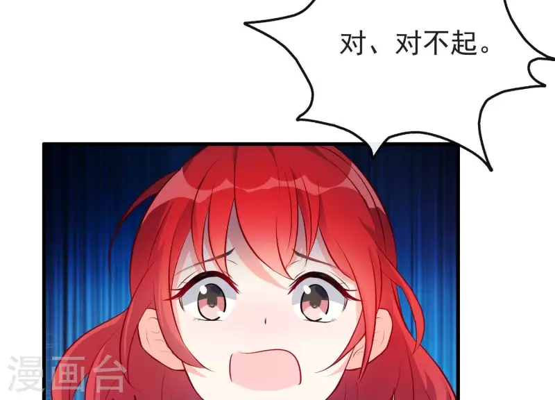 第11话 波澜再起 第45页