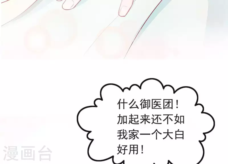 第11话 波澜再起 第58页