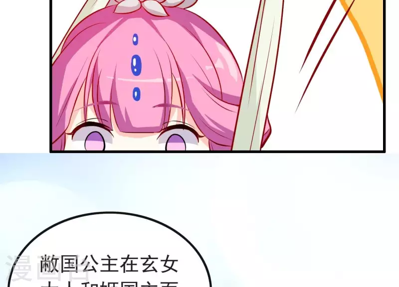 第11话 波澜再起 第63页
