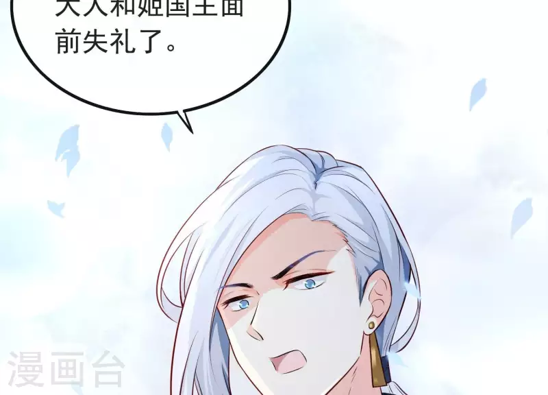 第11话 波澜再起 第64页