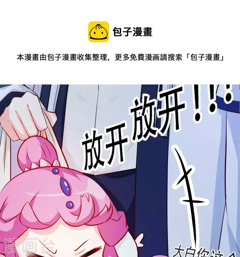 第11话 波澜再起 第66页