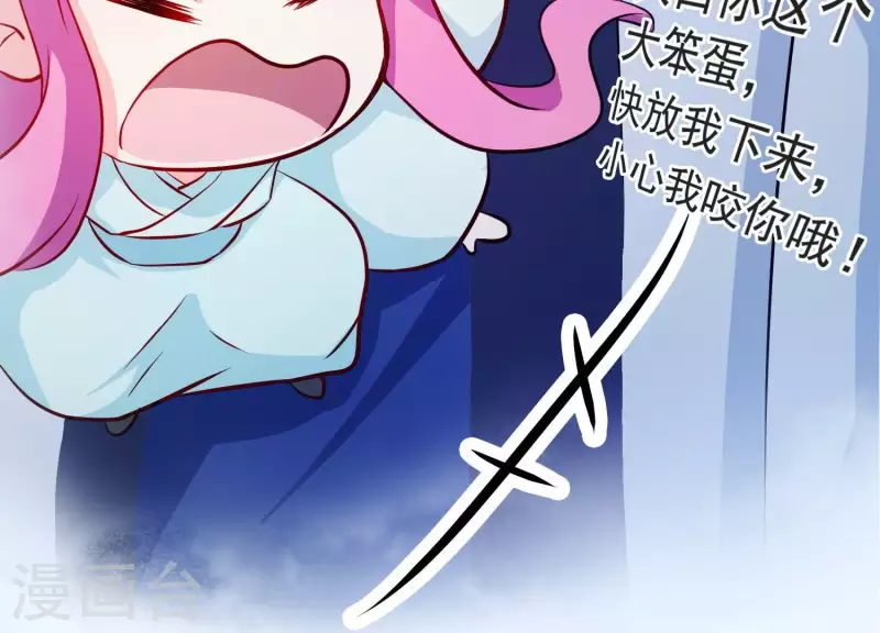 第11话 波澜再起 第67页