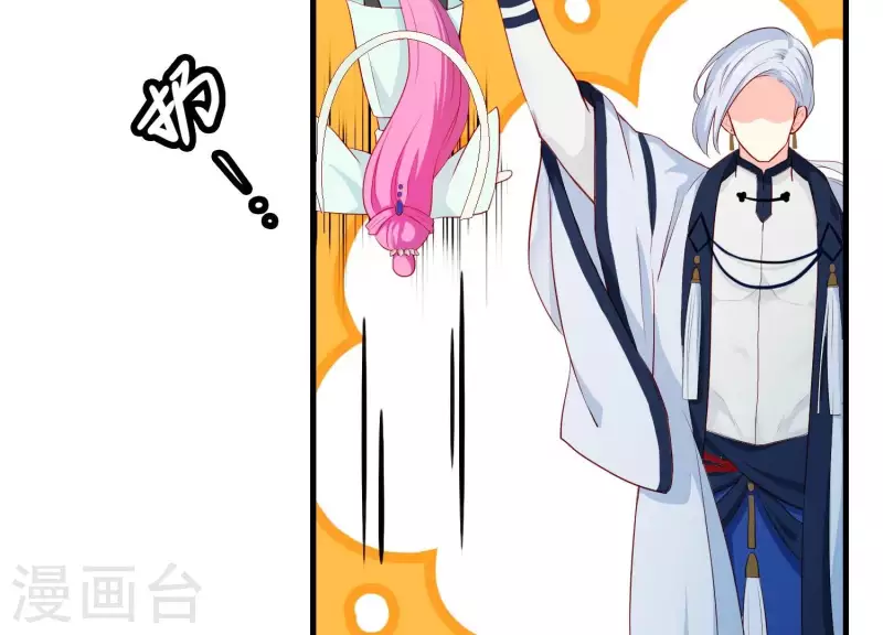 第11话 波澜再起 第71页