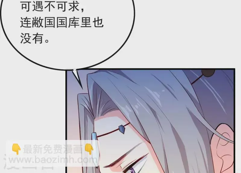 第11话 波澜再起 第89页