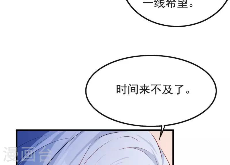 第11话 波澜再起 第91页