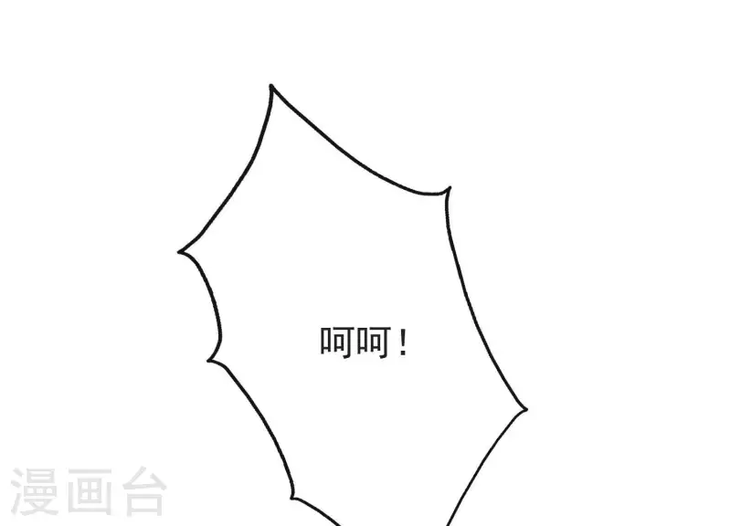 第11话 波澜再起 第93页