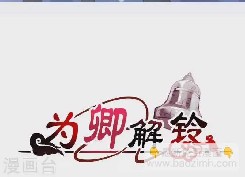 第12话 穆煌的男友力 第3页