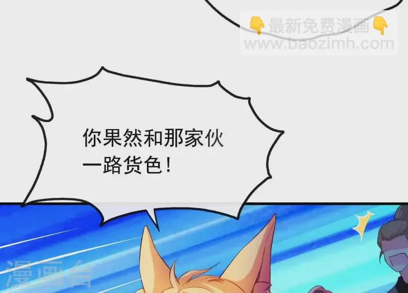 第12话 穆煌的男友力 第7页