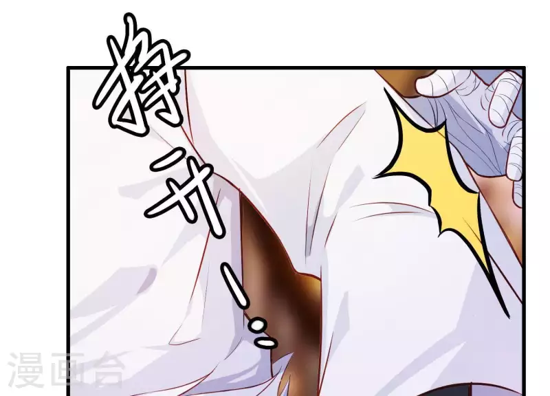 第12话 穆煌的男友力 第22页