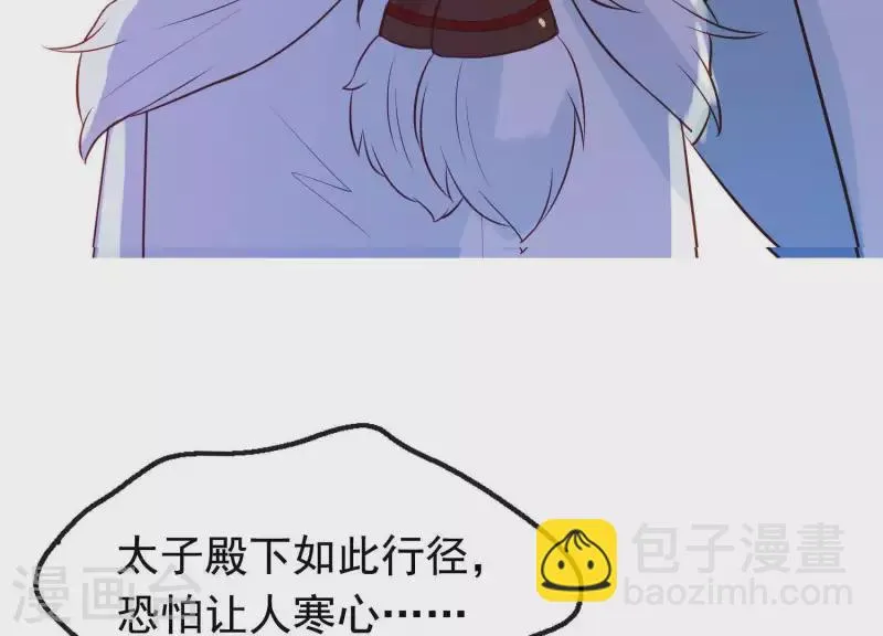 第12话 穆煌的男友力 第27页