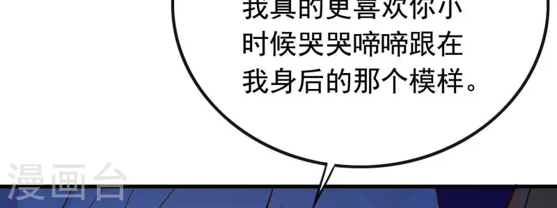 第12话 穆煌的男友力 第32页