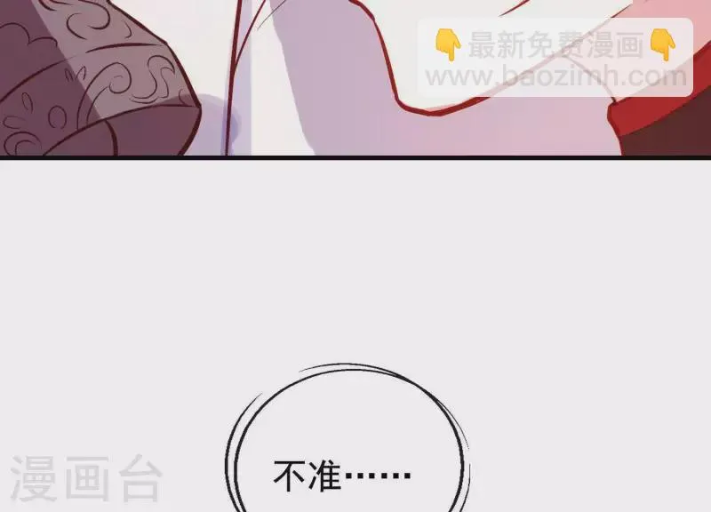 第12话 穆煌的男友力 第35页