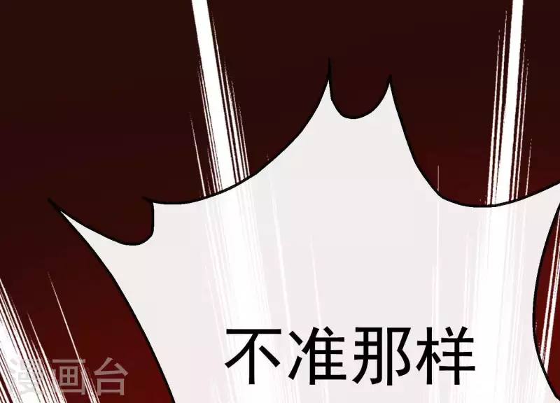 第12话 穆煌的男友力 第40页
