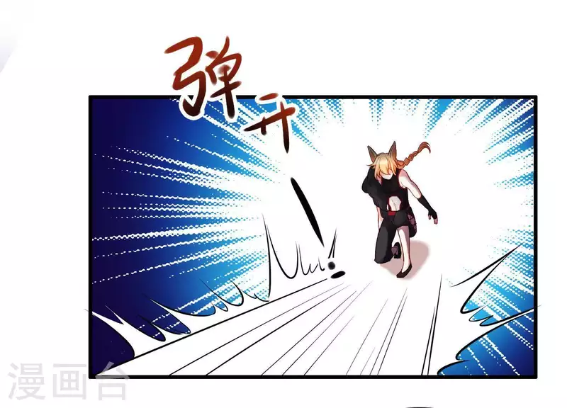 第12话 穆煌的男友力 第52页