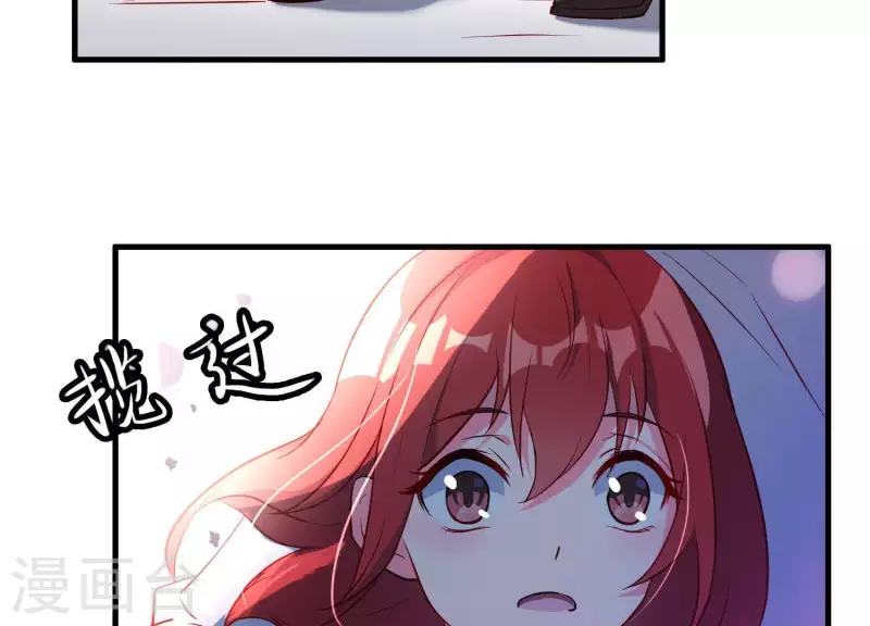 第12话 穆煌的男友力 第54页