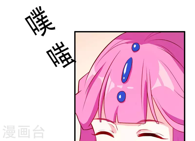 第12话 穆煌的男友力 第63页