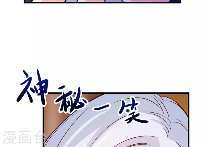 第12话 穆煌的男友力 第91页