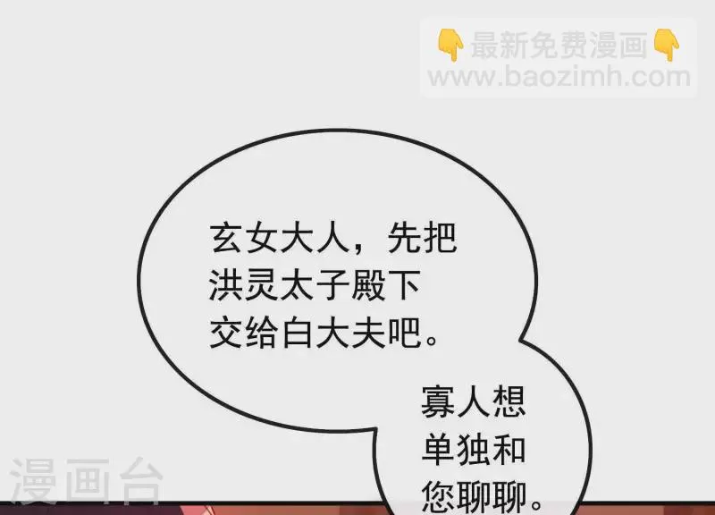 第12话 穆煌的男友力 第94页