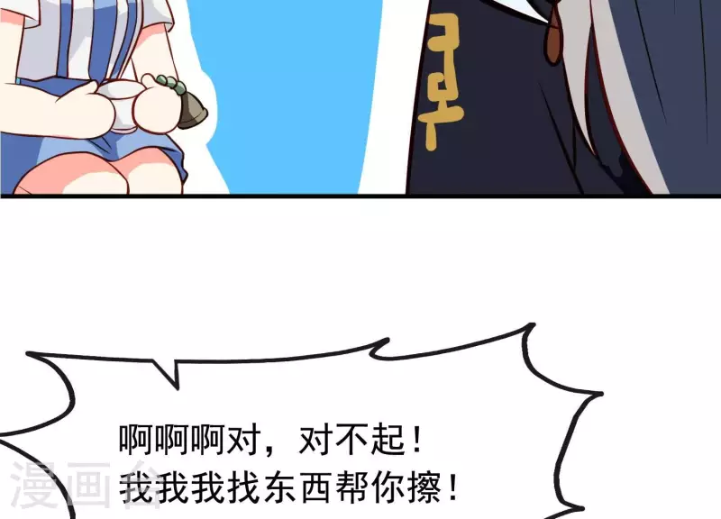 第13话 天命之人 第13页