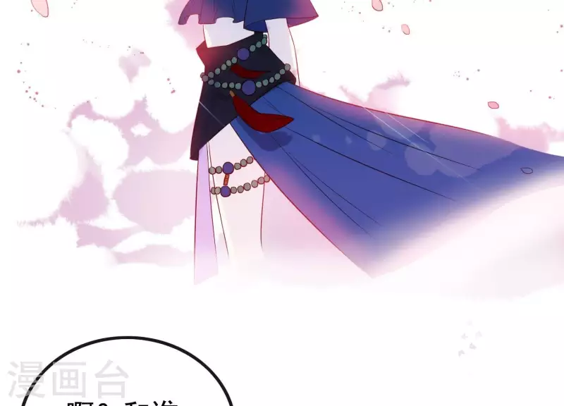 第13话 天命之人 第24页
