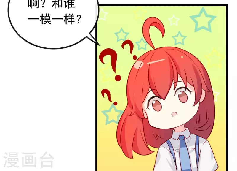 第13话 天命之人 第25页