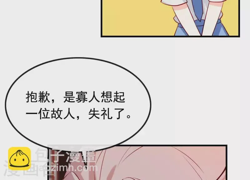 第13话 天命之人 第26页