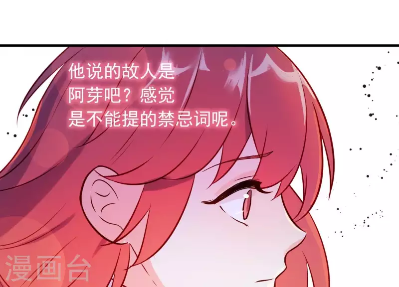 第13话 天命之人 第28页