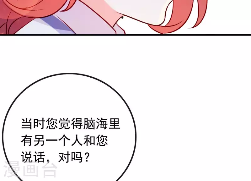 第13话 天命之人 第29页