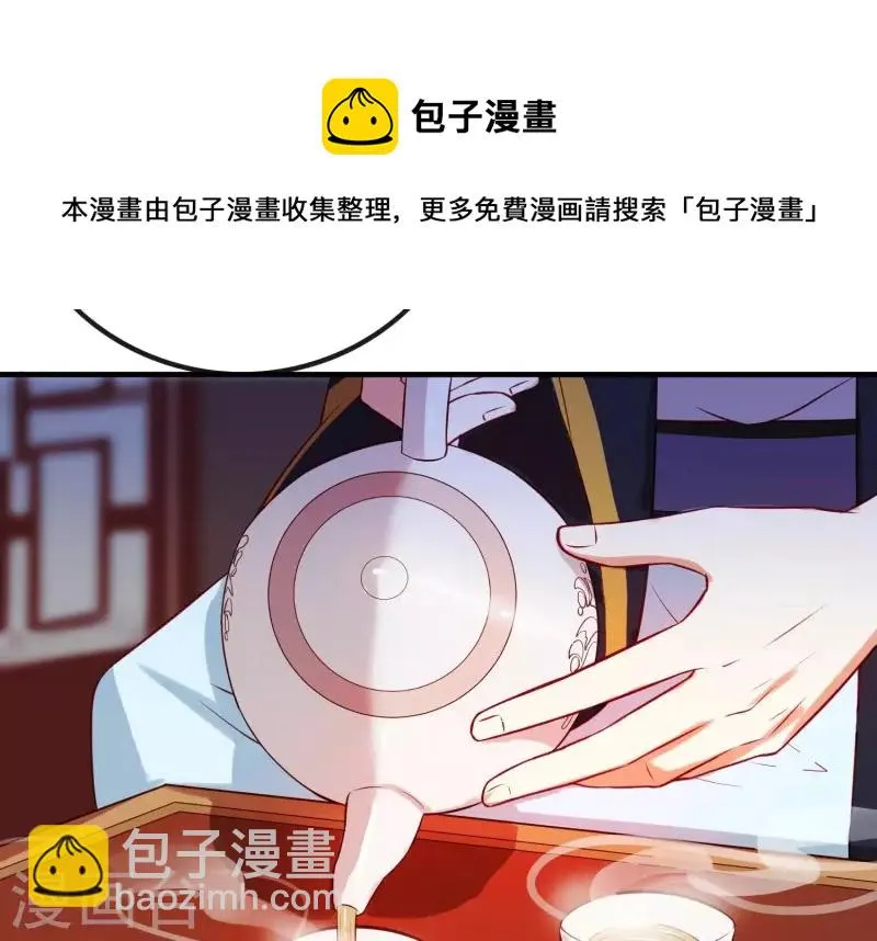 第13话 天命之人 第30页