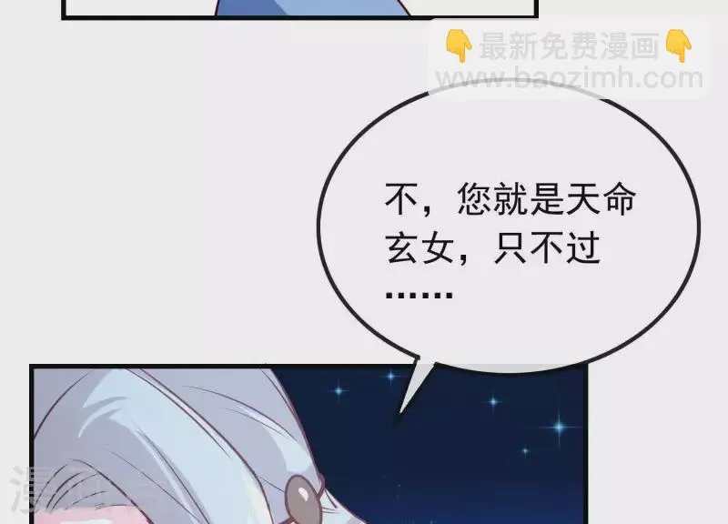 第13话 天命之人 第38页