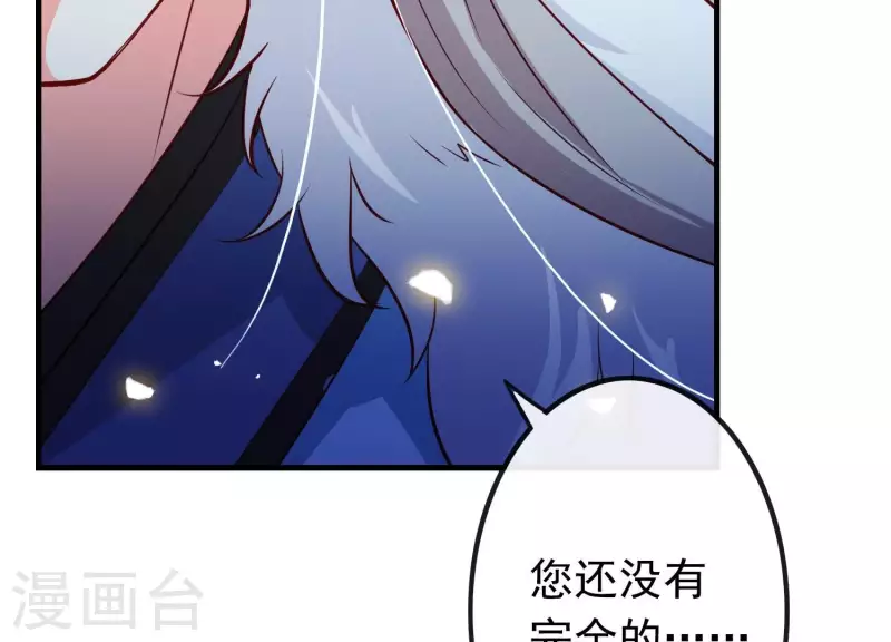 第13话 天命之人 第40页