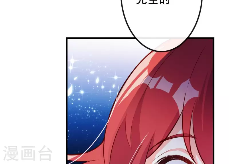 第13话 天命之人 第41页
