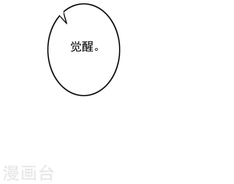 第13话 天命之人 第43页