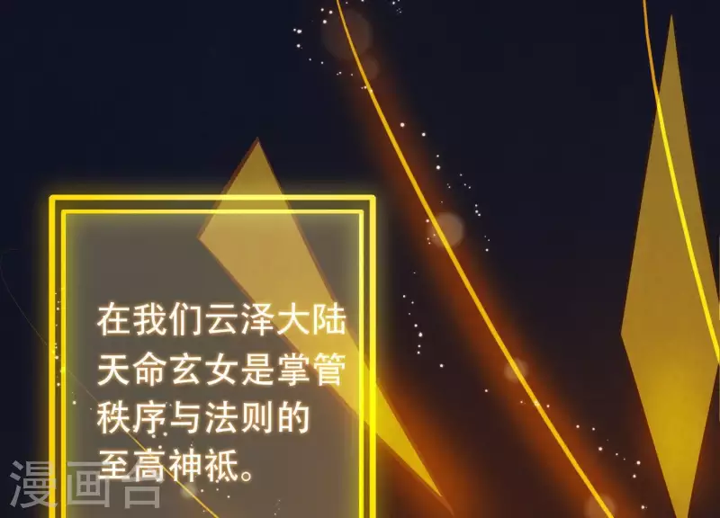 第13话 天命之人 第44页