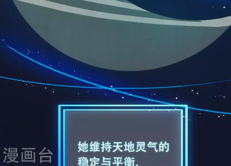 第13话 天命之人 第50页