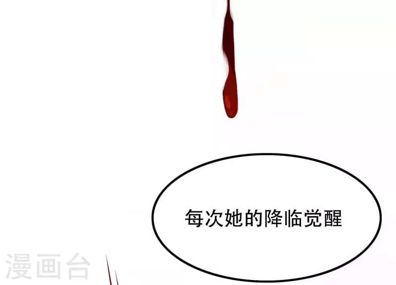 第13话 天命之人 第62页