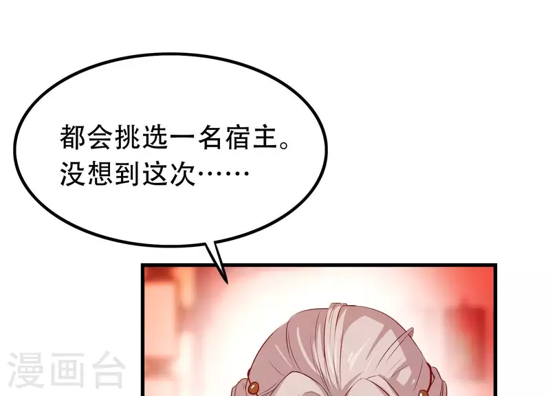 第13话 天命之人 第64页