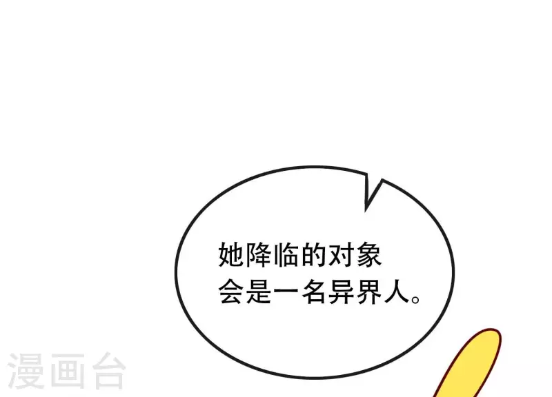 第13话 天命之人 第67页