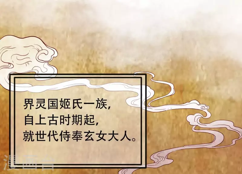第13话 天命之人 第73页