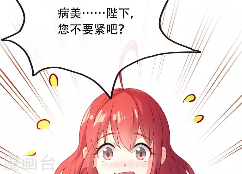 第13话 天命之人 第87页