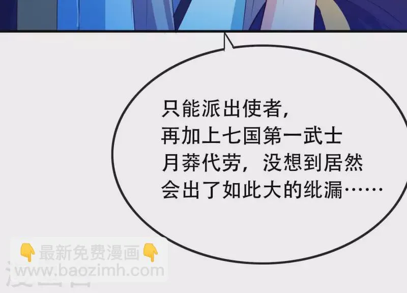 第13话 天命之人 第92页