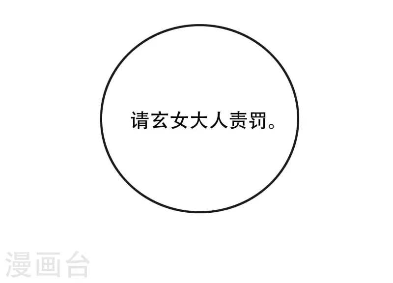 第13话 天命之人 第93页