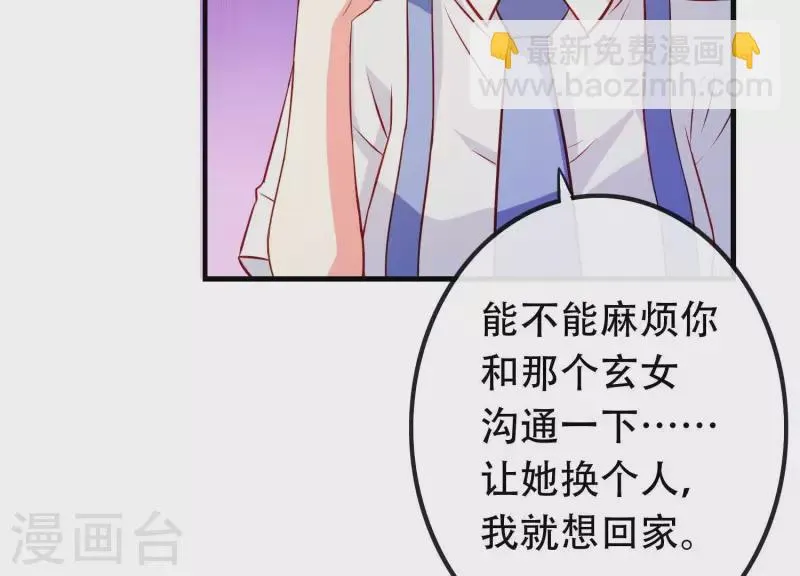第13话 天命之人 第104页